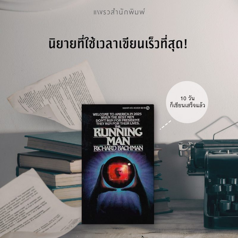 ร้านหนังสือออนไลน์ในเครืออมรินทร์