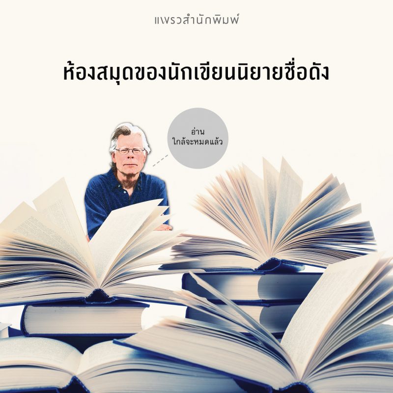 ร้านหนังสือออนไลน์ในเครืออมรินทร์