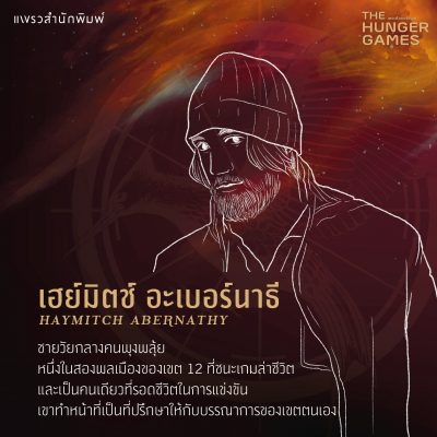 The Hunger Games 005