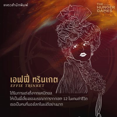 The Hunger Games 006