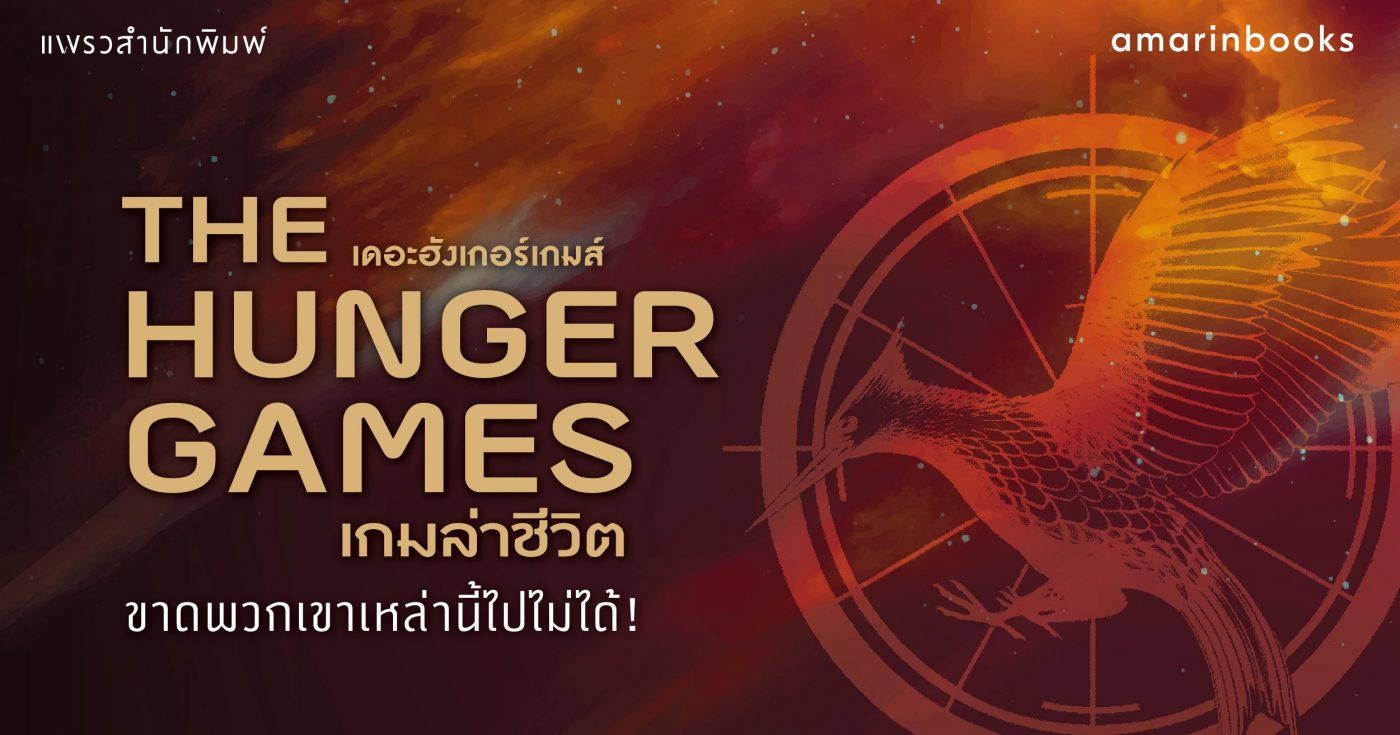 ร้านหนังสือออนไลน์ในเครืออมรินทร์