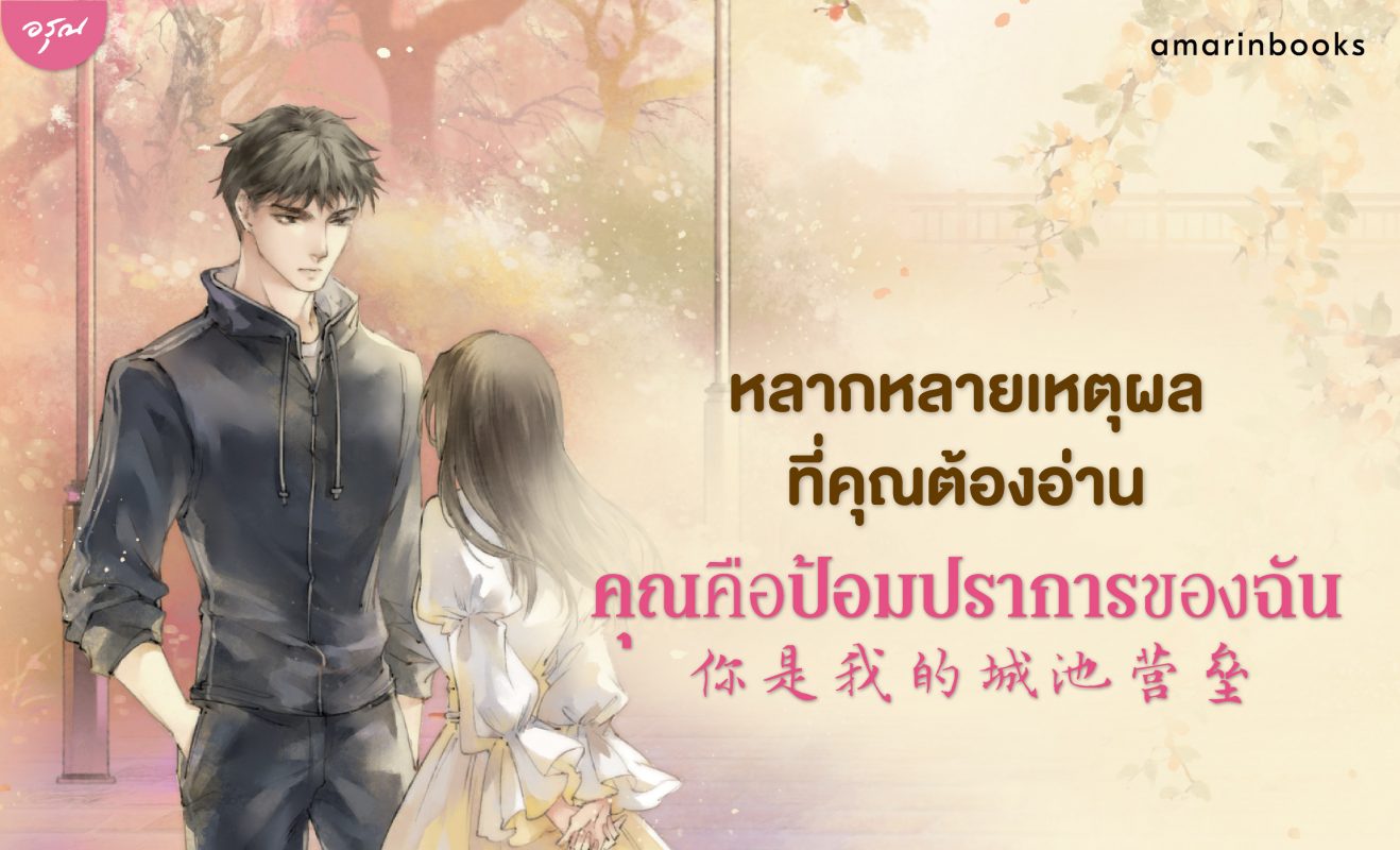 ร้านหนังสือออนไลน์ในเครืออมรินทร์