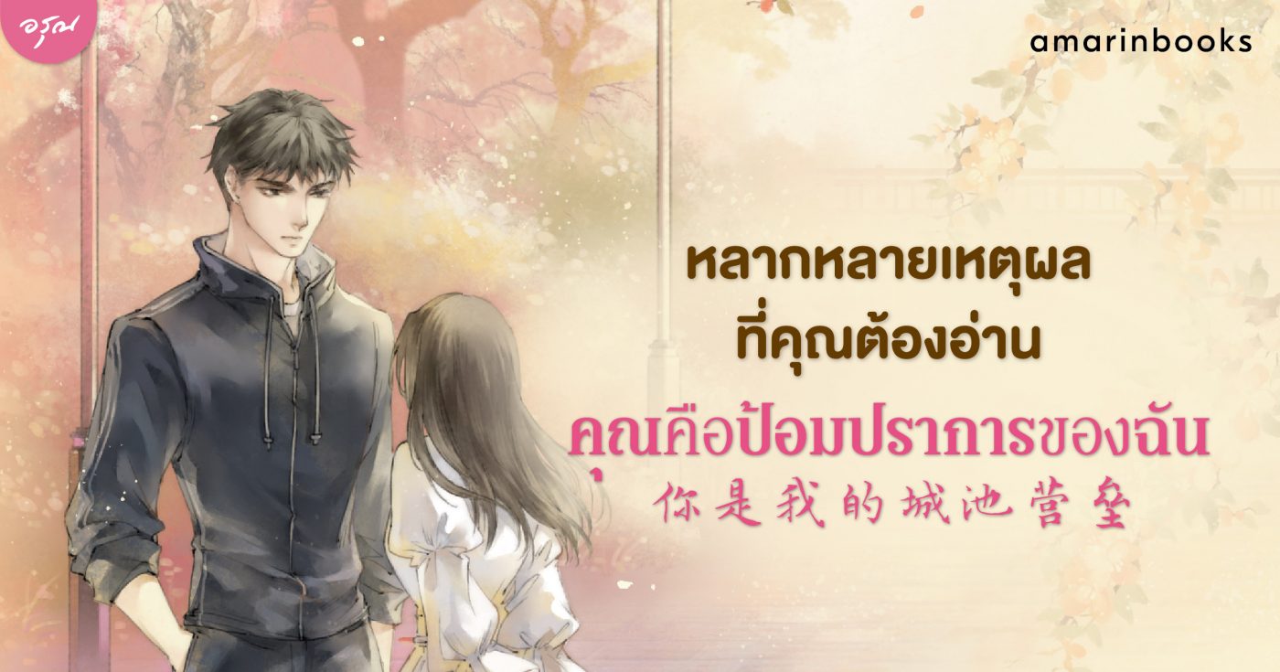 ร้านหนังสือออนไลน์ในเครืออมรินทร์
