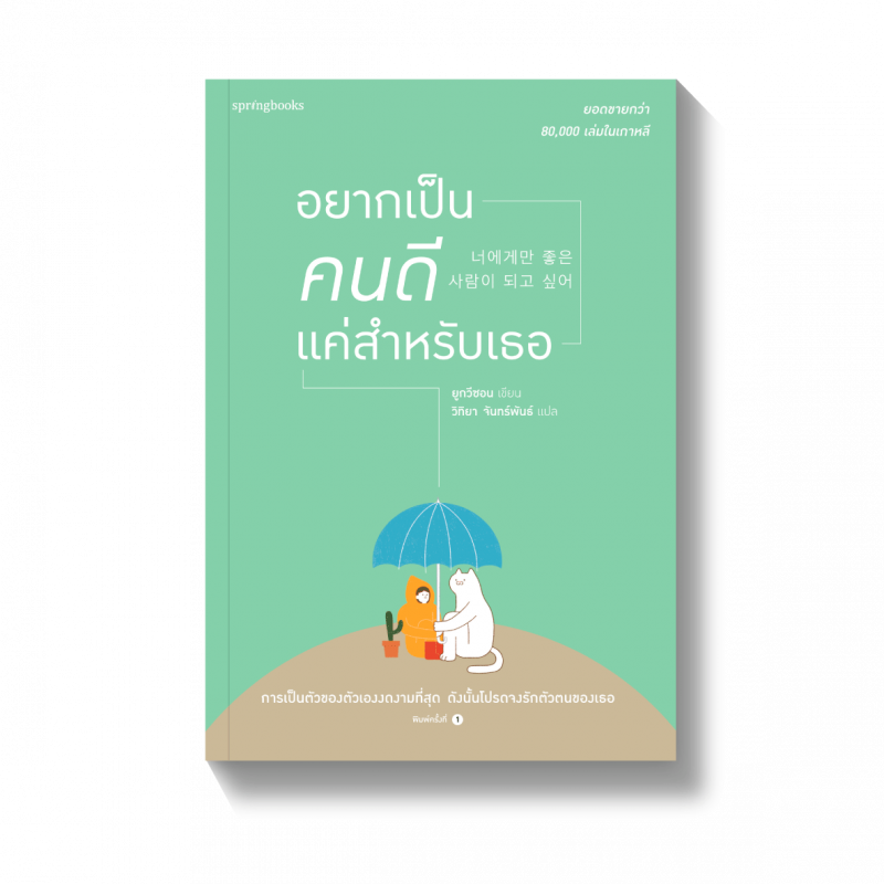 ร้านหนังสือออนไลน์ในเครืออมรินทร์