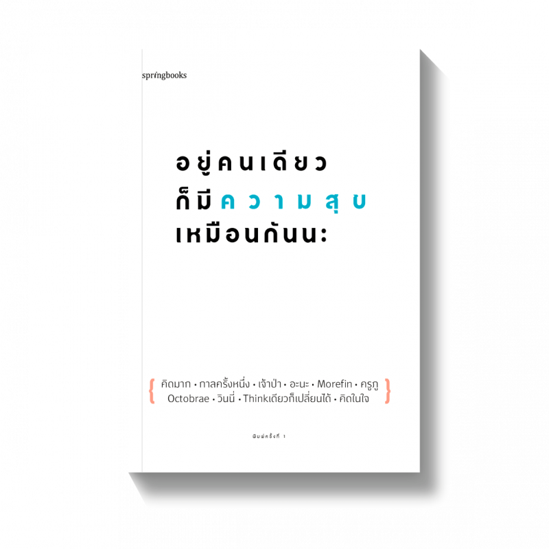 ร้านหนังสือออนไลน์ในเครืออมรินทร์