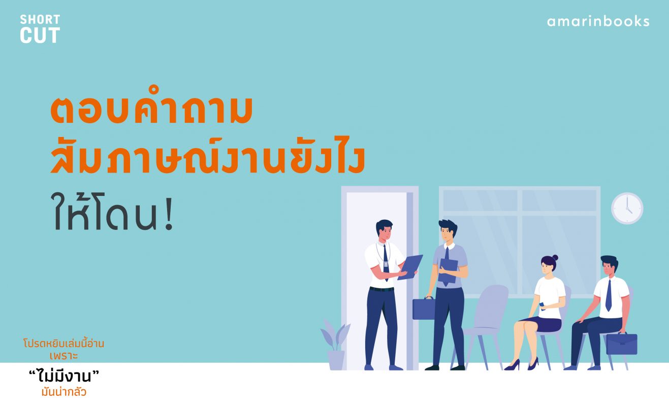 ร้านหนังสือออนไลน์ในเครืออมรินทร์