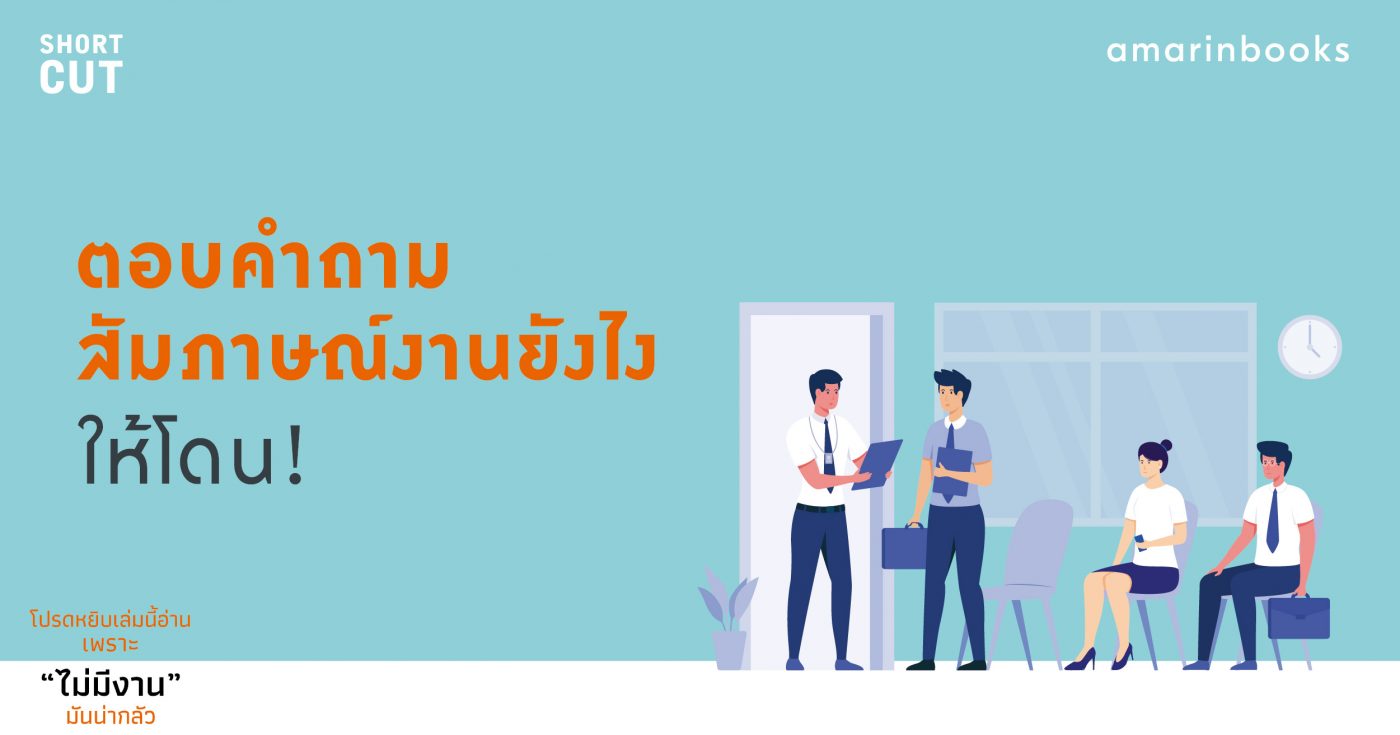 ร้านหนังสือออนไลน์ในเครืออมรินทร์