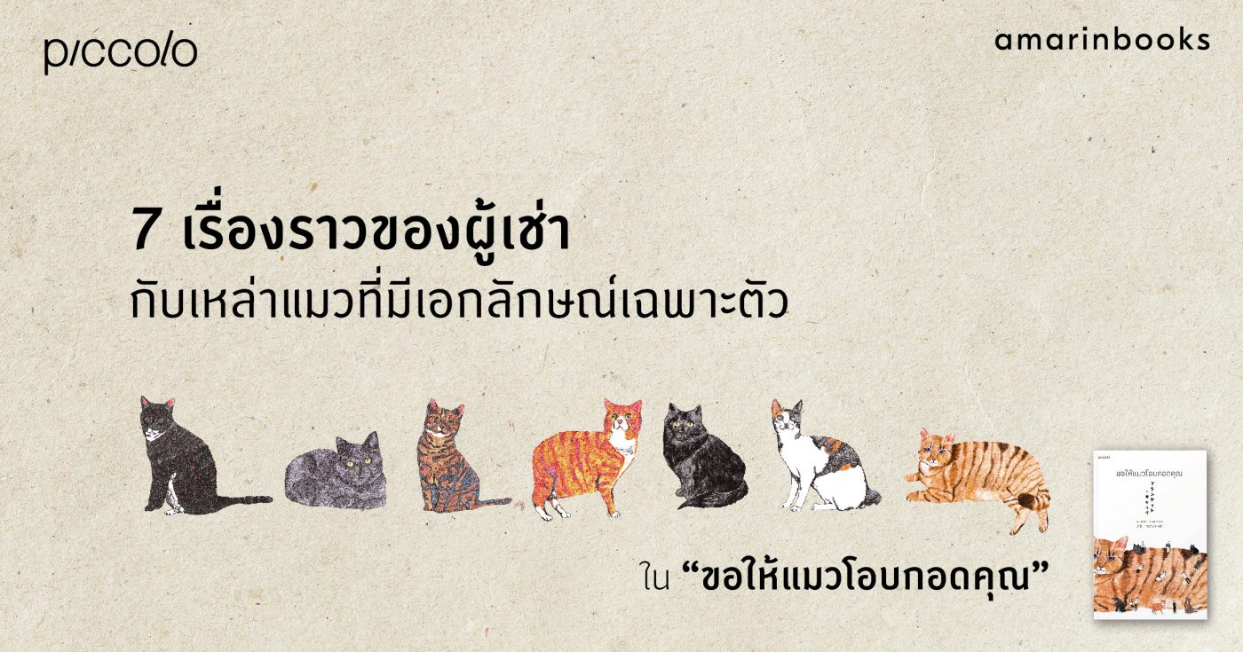 ร้านหนังสือออนไลน์ในเครืออมรินทร์