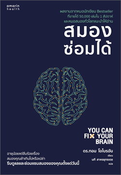 ร้านหนังสือออนไลน์ในเครืออมรินทร์