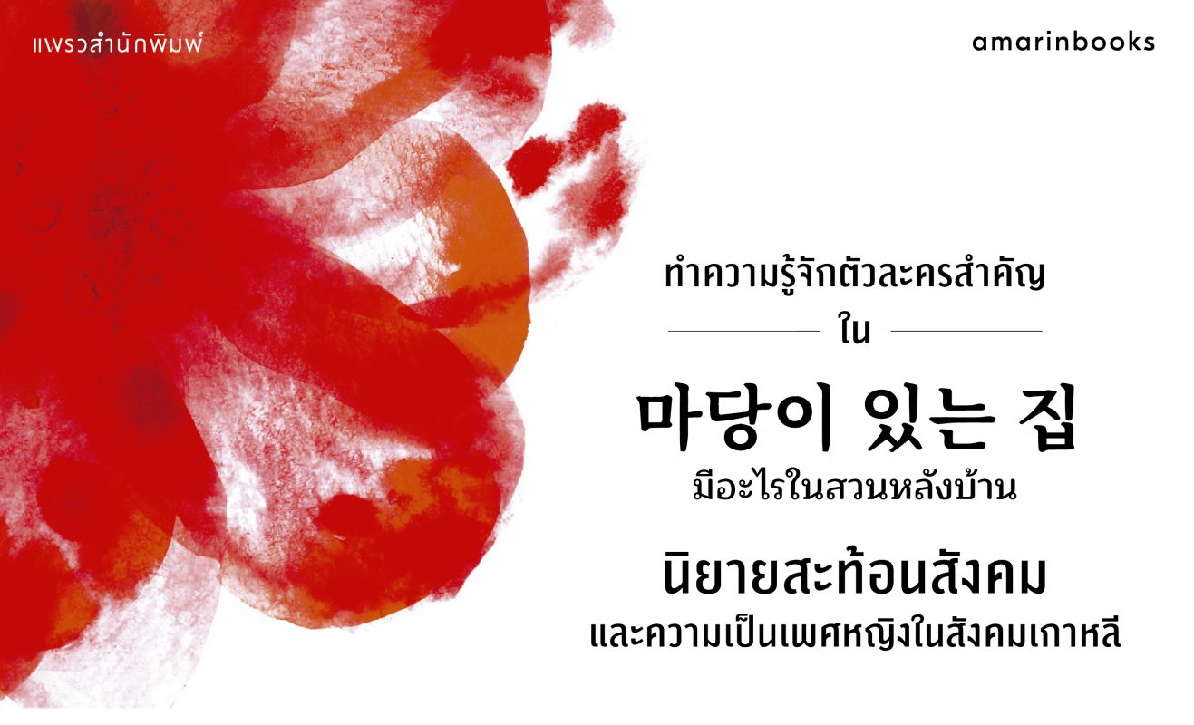 ร้านหนังสือออนไลน์ในเครืออมรินทร์