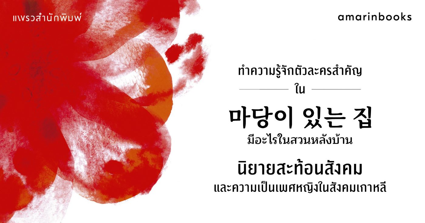 ร้านหนังสือออนไลน์ในเครืออมรินทร์