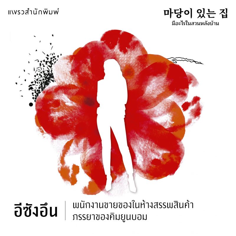 ร้านหนังสือออนไลน์ในเครืออมรินทร์