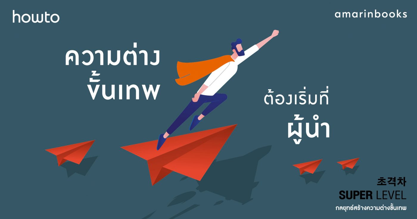 ร้านหนังสือออนไลน์ในเครืออมรินทร์