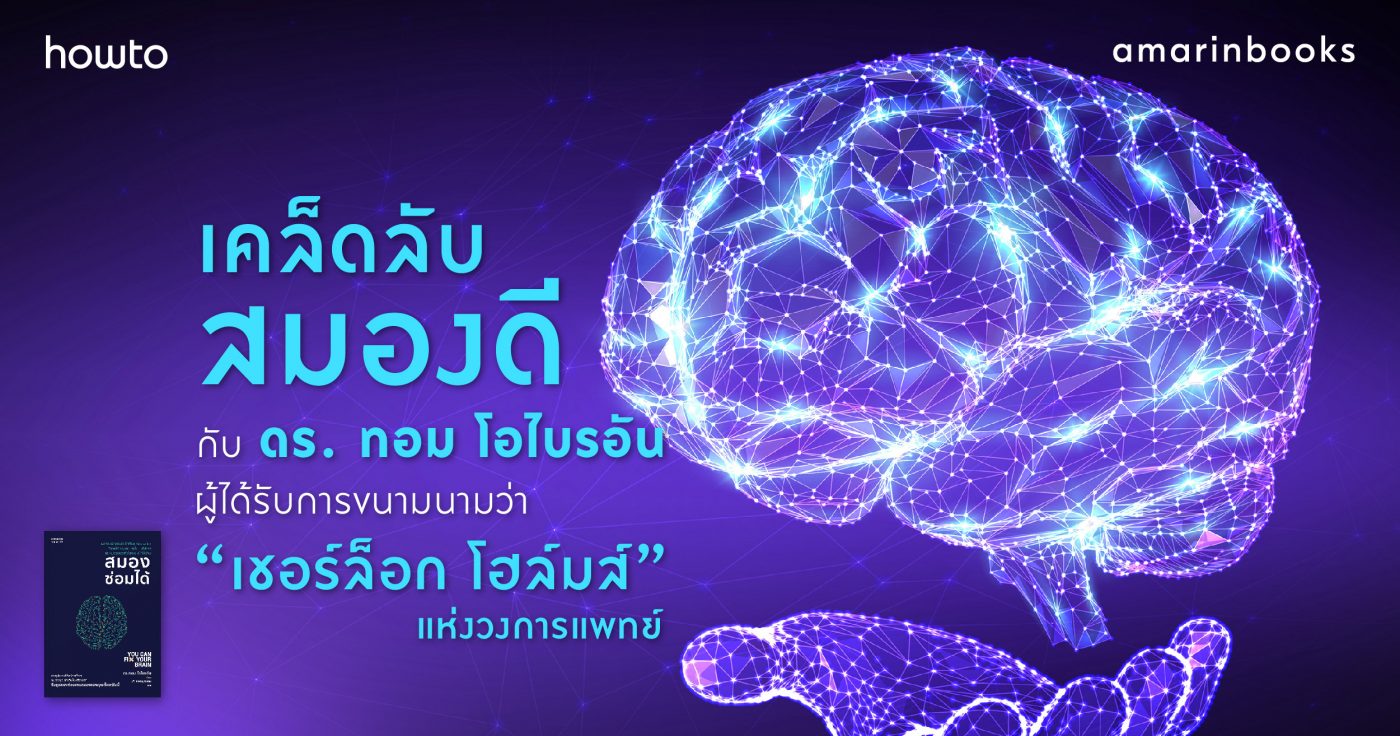 ร้านหนังสือออนไลน์ในเครืออมรินทร์