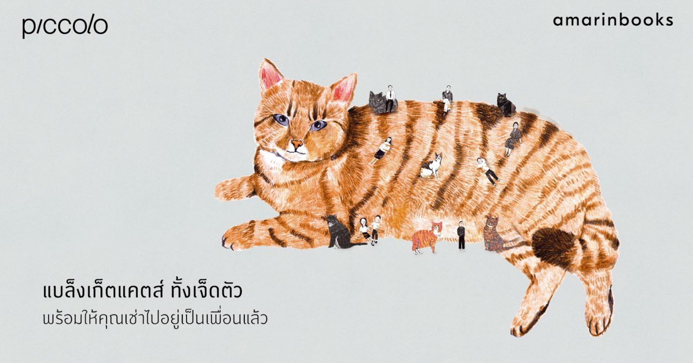 ร้านหนังสือออนไลน์ในเครืออมรินทร์