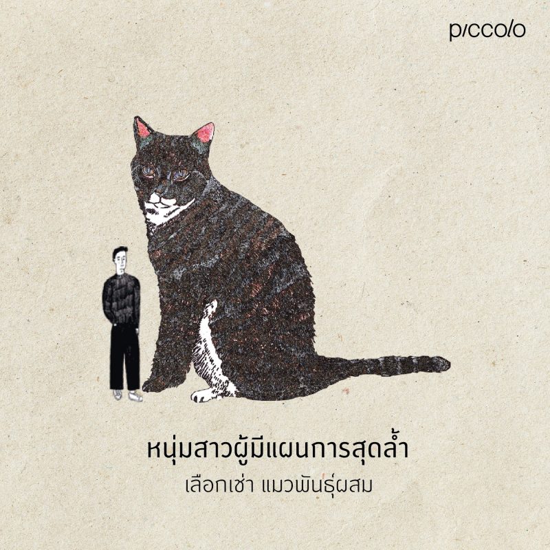 ร้านหนังสือออนไลน์ในเครืออมรินทร์