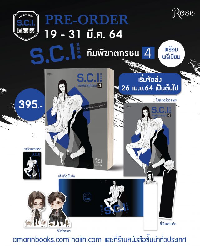 ร้านหนังสือออนไลน์ในเครืออมรินทร์