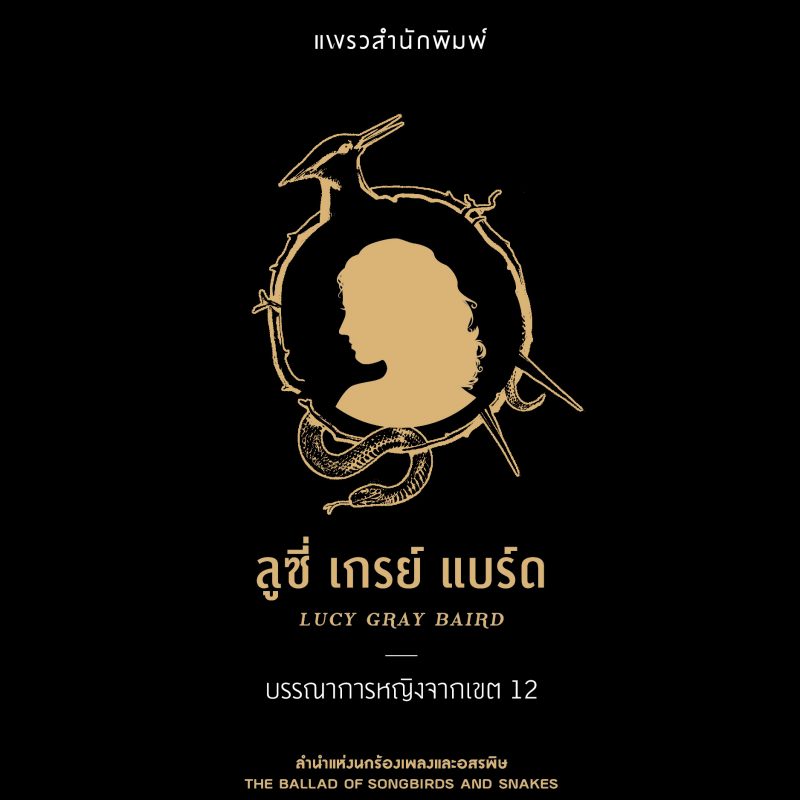 ร้านหนังสือออนไลน์ในเครืออมรินทร์