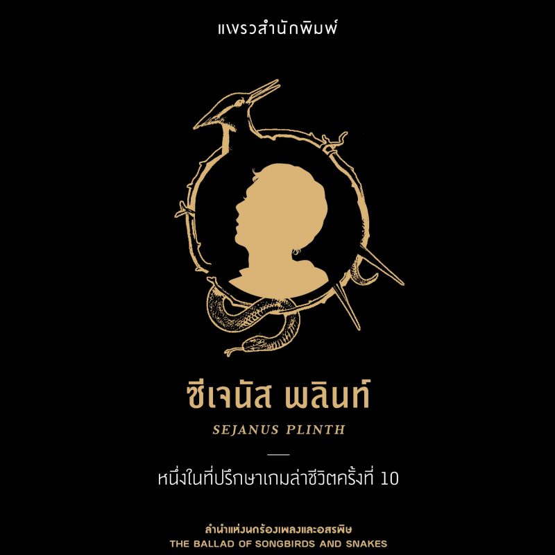ร้านหนังสือออนไลน์ในเครืออมรินทร์