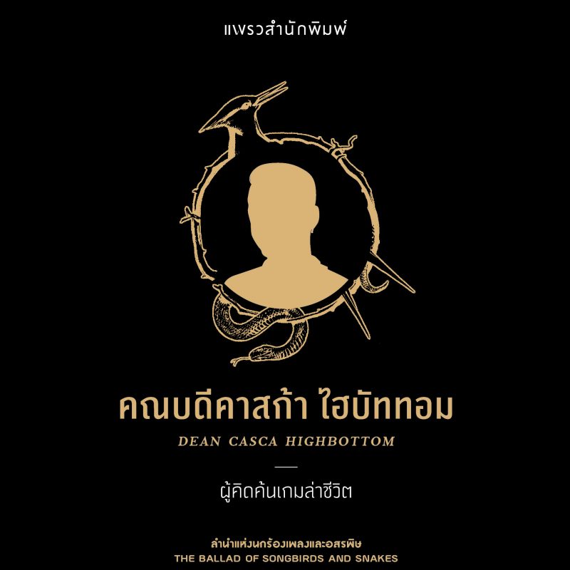 ร้านหนังสือออนไลน์ในเครืออมรินทร์