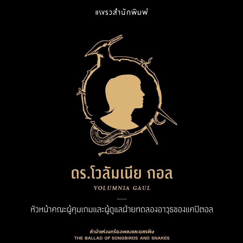 ร้านหนังสือออนไลน์ในเครืออมรินทร์