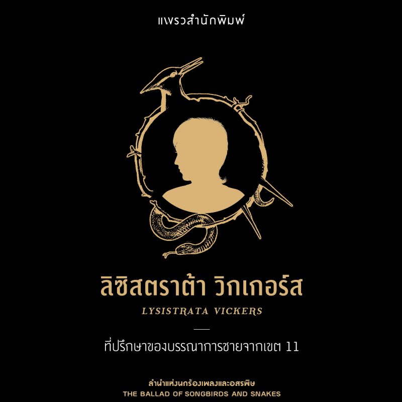 ร้านหนังสือออนไลน์ในเครืออมรินทร์