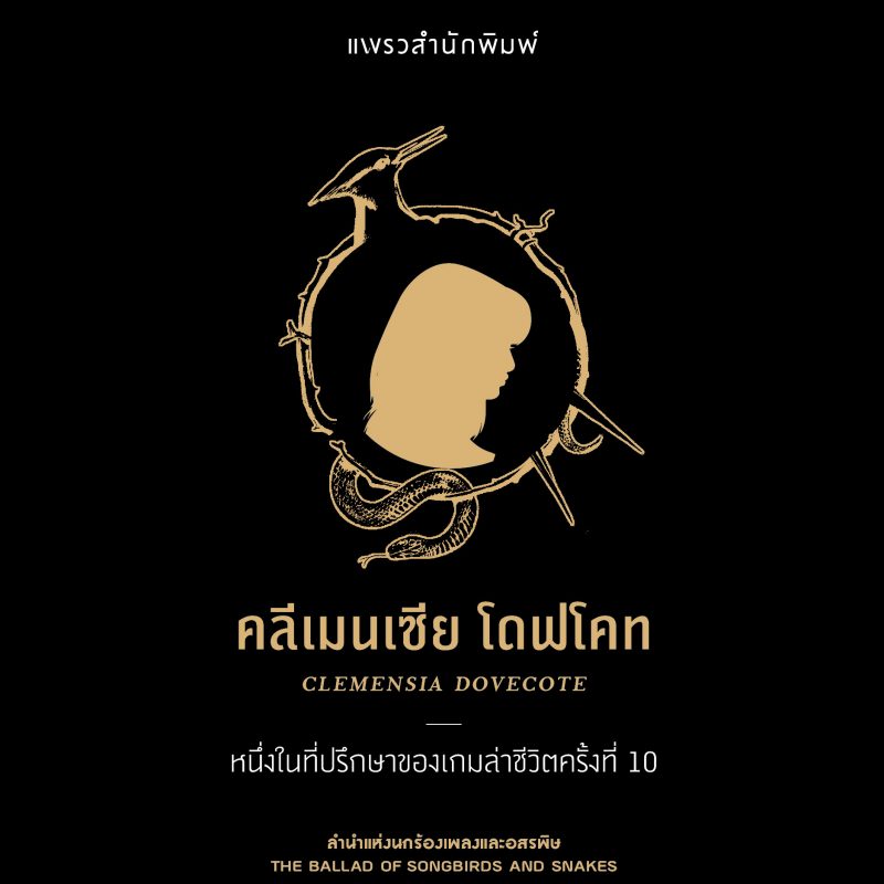 ร้านหนังสือออนไลน์ในเครืออมรินทร์