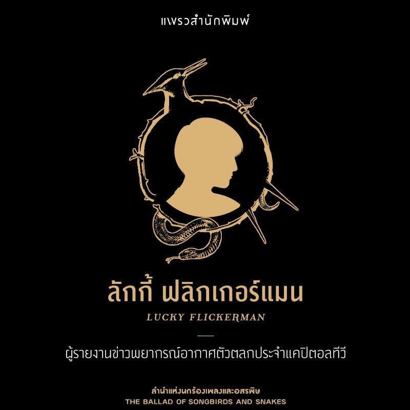 ร้านหนังสือออนไลน์ในเครืออมรินทร์