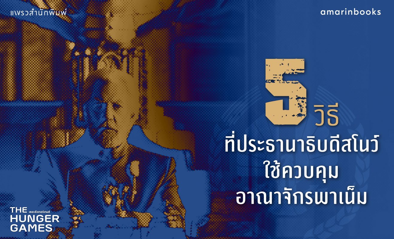 ร้านหนังสือออนไลน์ในเครืออมรินทร์