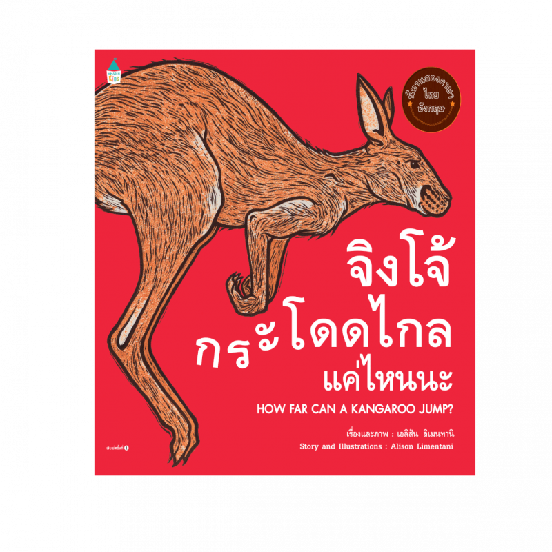 ร้านหนังสือออนไลน์ในเครืออมรินทร์