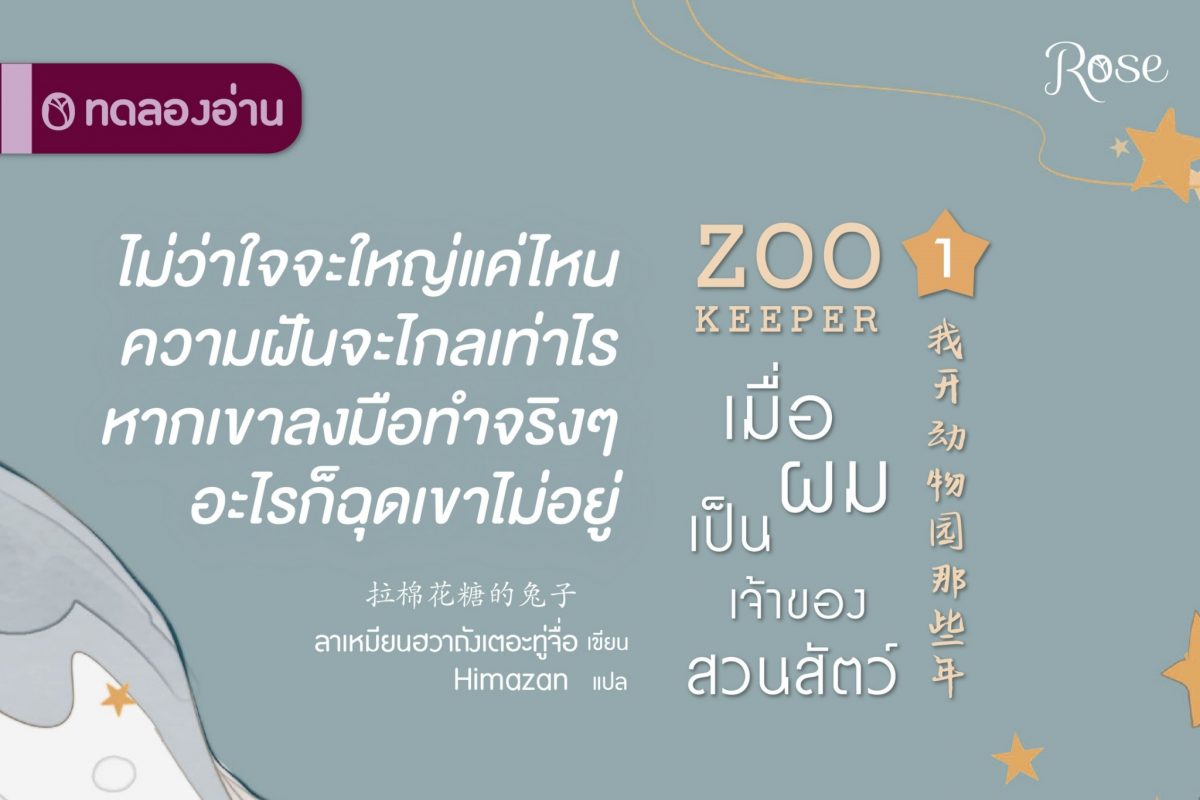 ร้านหนังสือออนไลน์ในเครืออมรินทร์