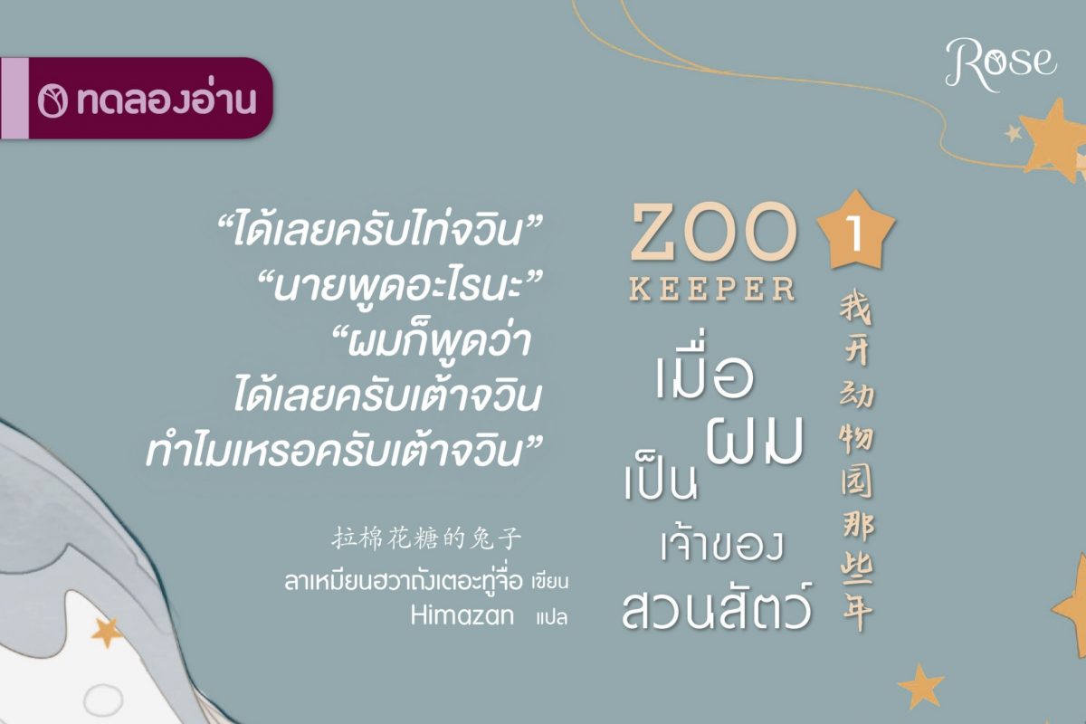 ร้านหนังสือออนไลน์ในเครืออมรินทร์