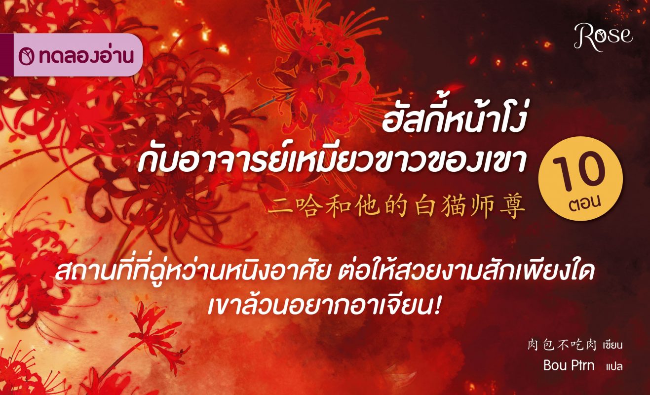 ร้านหนังสือออนไลน์ในเครืออมรินทร์