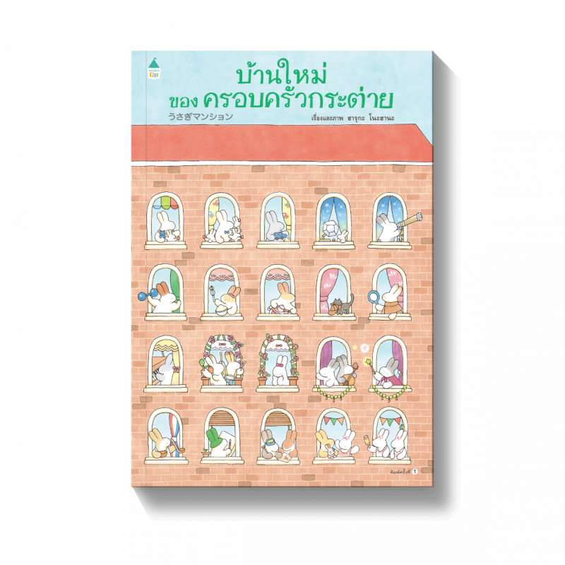 ร้านหนังสือออนไลน์ในเครืออมรินทร์