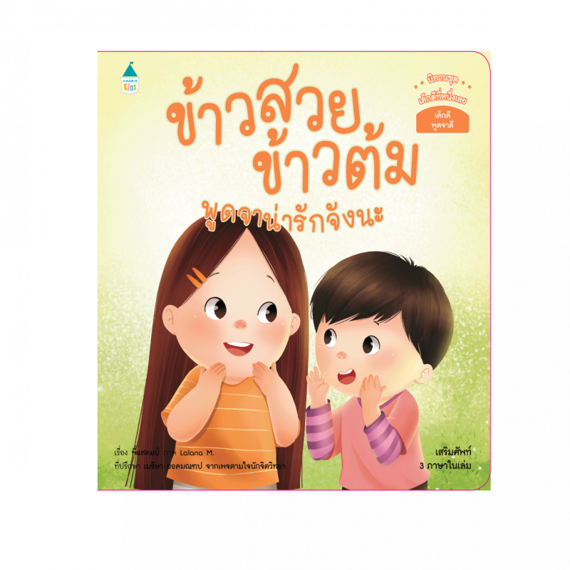 ร้านหนังสือออนไลน์ในเครืออมรินทร์