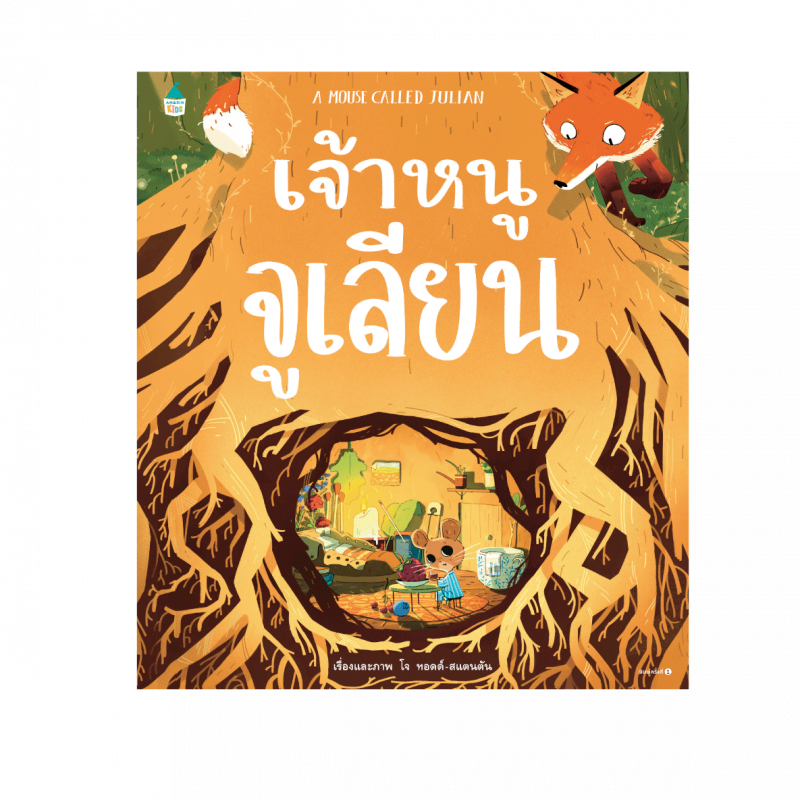 ร้านหนังสือออนไลน์ในเครืออมรินทร์