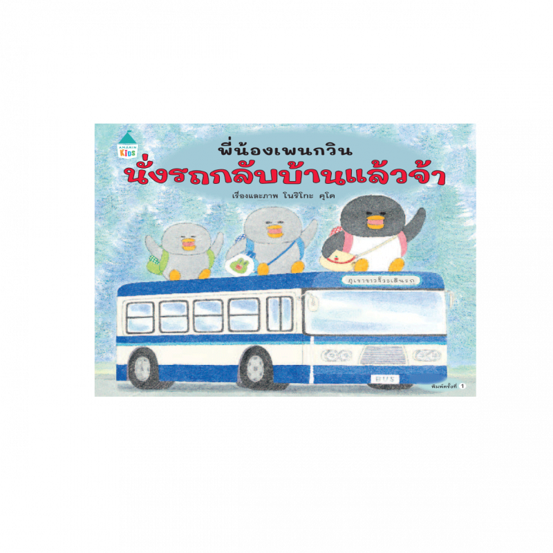 ร้านหนังสือออนไลน์ในเครืออมรินทร์
