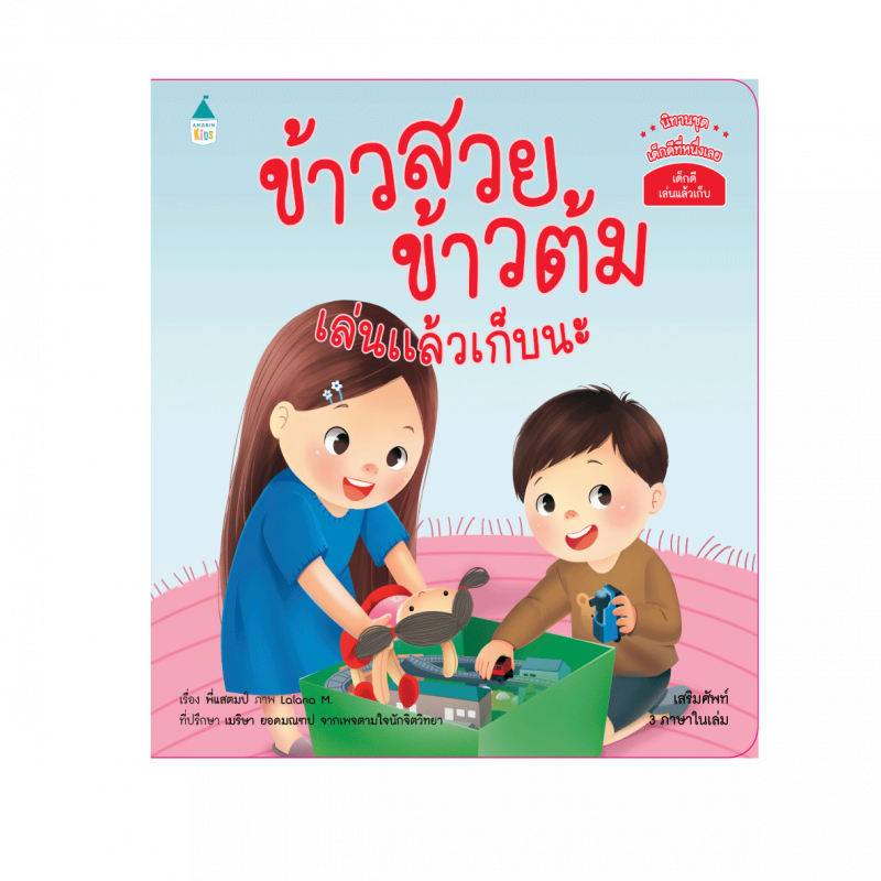 ร้านหนังสือออนไลน์ในเครืออมรินทร์