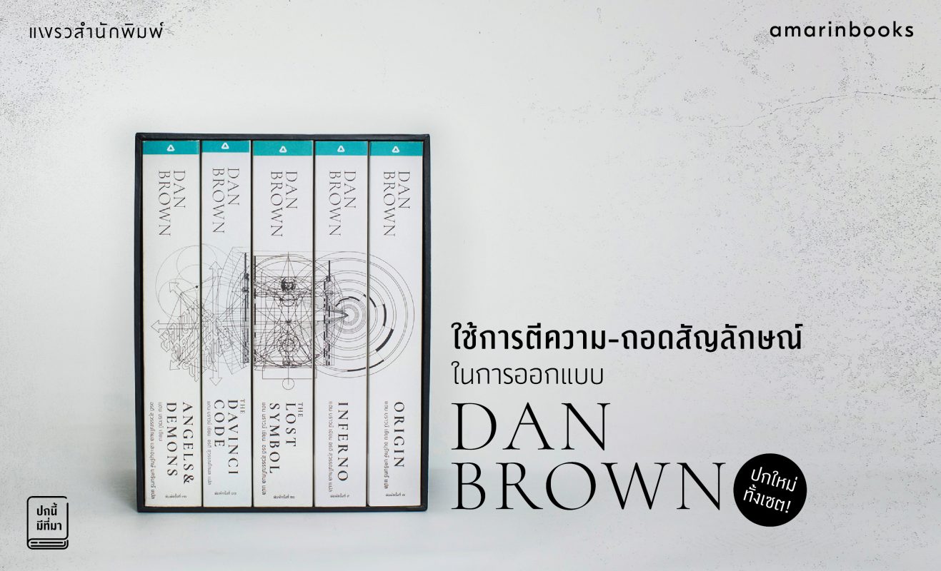 ร้านหนังสือออนไลน์ในเครืออมรินทร์