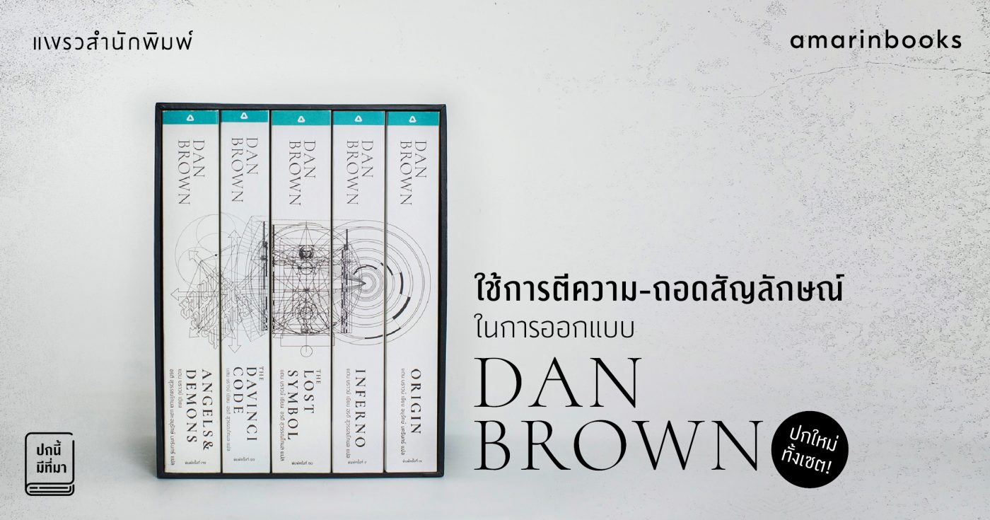 ร้านหนังสือออนไลน์ในเครืออมรินทร์