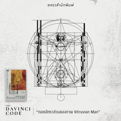 แดน บราวน์ 02
