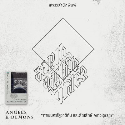 แดน บราวน์ 01