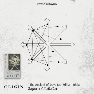 แดน บราวน์ 05
