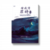 แผนลวงคดีรัก เล่ม 1