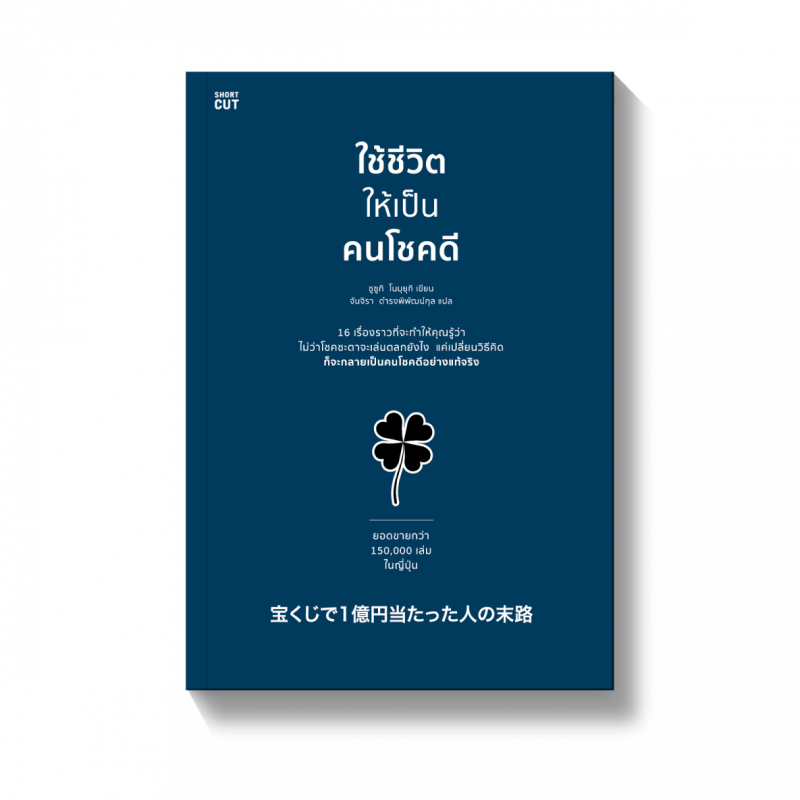 ร้านหนังสือออนไลน์ในเครืออมรินทร์
