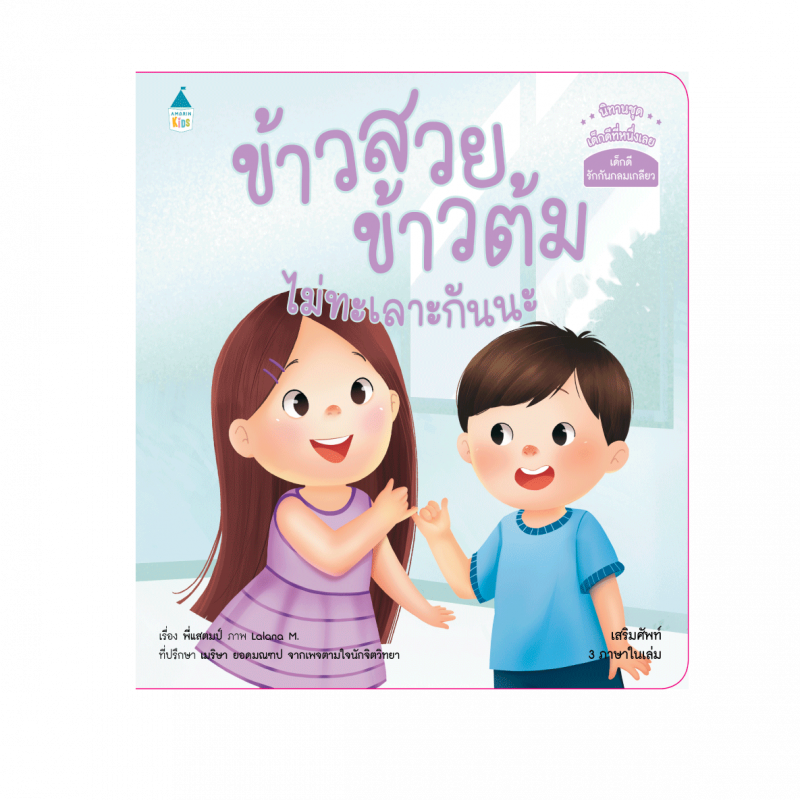 ร้านหนังสือออนไลน์ในเครืออมรินทร์