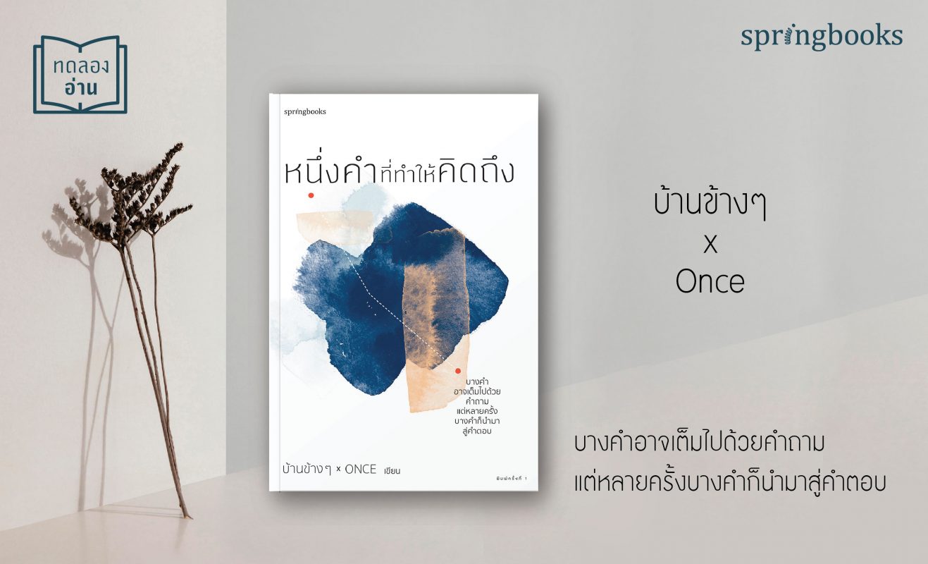 ร้านหนังสือออนไลน์ในเครืออมรินทร์