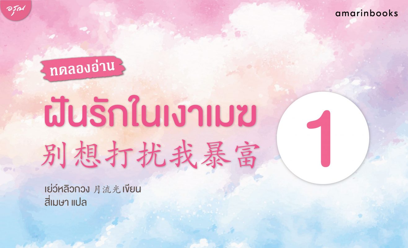 ร้านหนังสือออนไลน์ในเครืออมรินทร์