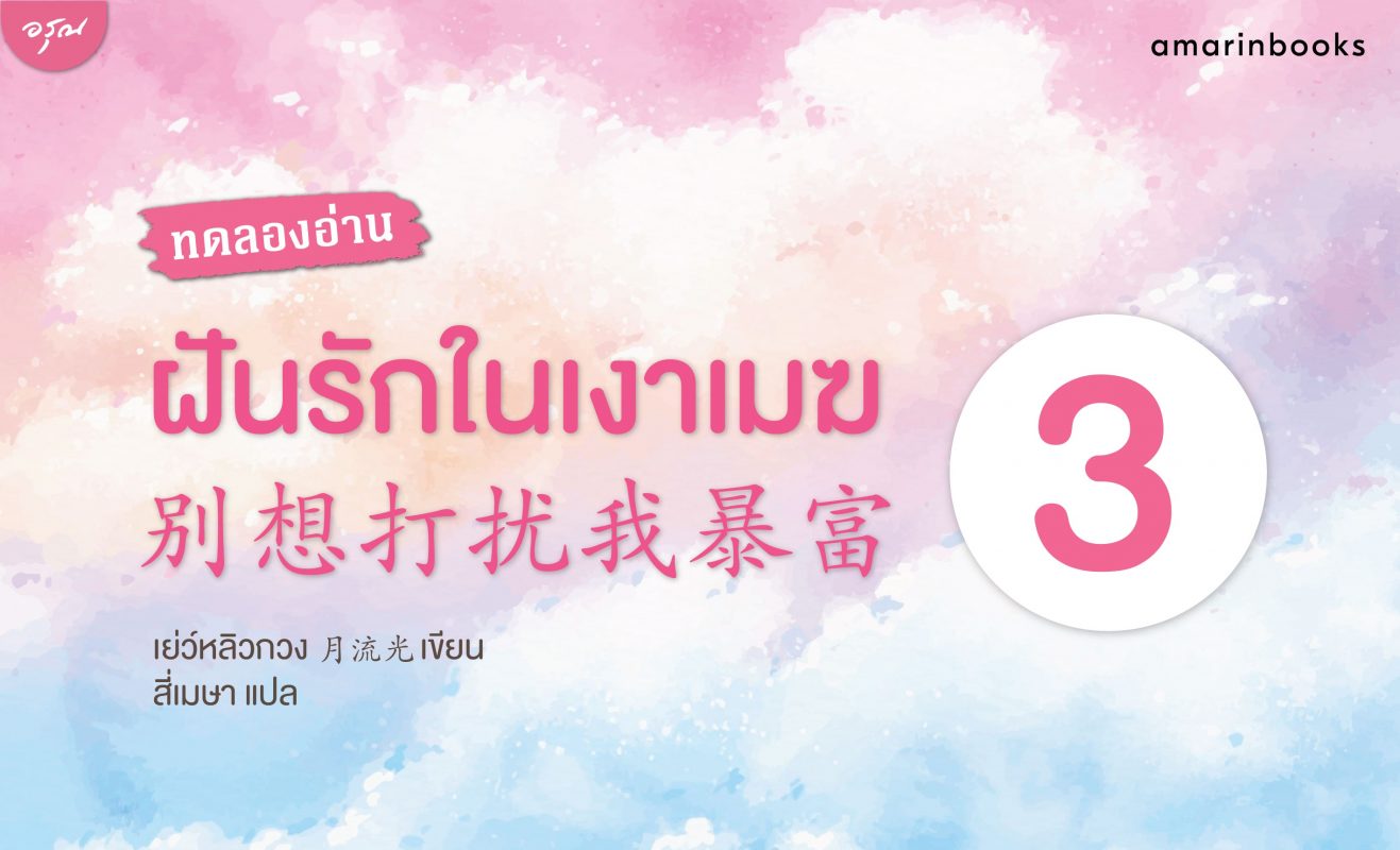 ร้านหนังสือออนไลน์ในเครืออมรินทร์