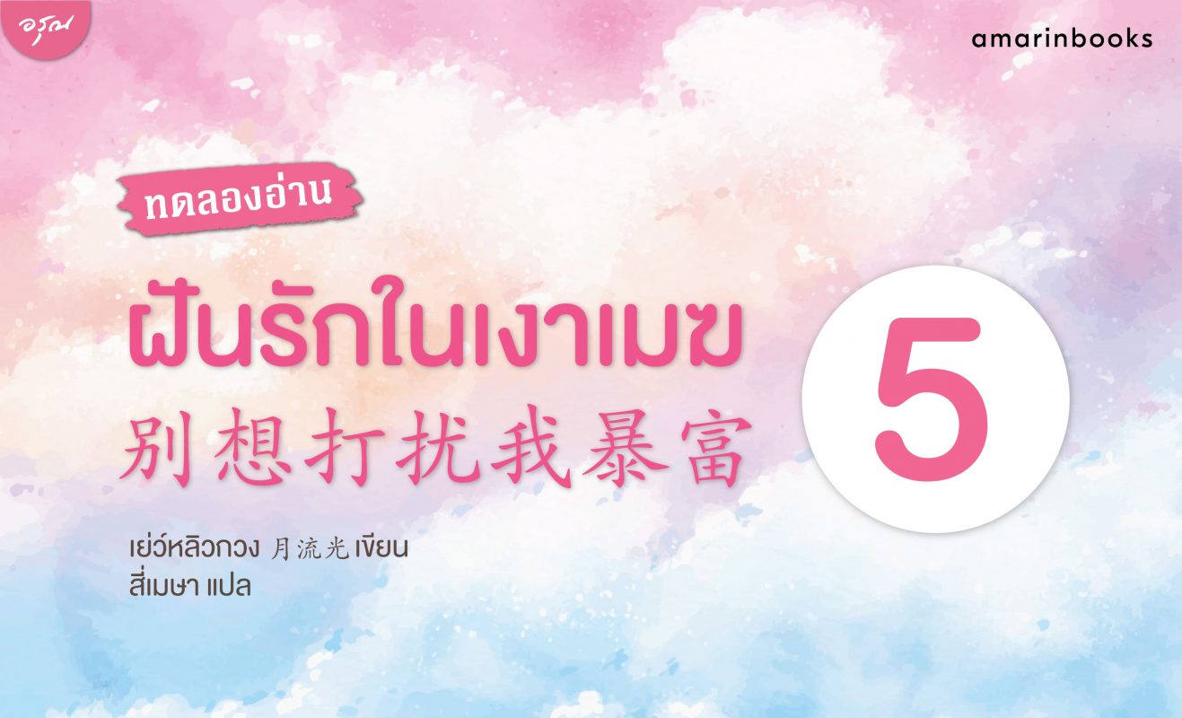 ร้านหนังสือออนไลน์ในเครืออมรินทร์